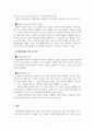심리진단스스로심화학습_교재에 제시된 심리장애들 중 관심이 가는 장애 하나를 선택해서 1, 2, 3을 기술하십시오. 7페이지