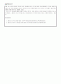 심리학개론_Kohlberg의 하인즈 사례를 들려주고 주변 사람들(약 3명 정도)의 도덕성단계를 측정해 보세요. Kohlberg의 도덕성 발달이론을 적용하여 결과를 해석해 보세요. 3페이지
