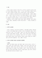 심리학개론_Skinner의 조작적 조건형성 학습의 중요개념들과 강화계획에 대해 간략하게 설명하고, 자신이 변화하고 싶은 행동을 한 가지 선택하여 강화계획을 세워 적용해서 행동수정을 해본 결과를 작성하시오. 3페이지