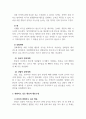 심리학개론_Skinner의 조작적 조건형성 학습의 중요개념들과 강화계획에 대해 간략하게 설명하고, 자신이 변화하고 싶은 행동을 한 가지 선택하여 강화계획을 세워 적용해서 행동수정을 해본 결과를 작성하시오. 4페이지