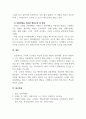 심리학개론_Skinner의 조작적 조건형성 학습의 중요개념들과 강화계획에 대해 간략하게 설명하고, 자신이 변화하고 싶은 행동을 한 가지 선택하여 강화계획을 세워 적용해서 행동수정을 해본 결과를 작성하시오. 5페이지