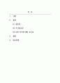 심리학개론_TV나 일상생활에서 어른과 아이의 차이점을 찾아 심리학적으로 풀어 기술하세요. 2페이지