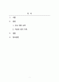 심리학개론_뇌 안에 잠든 기억력을 깨워라를 읽고 주요 내용을 요약하고, 자신의 생각을 기록하여 제출하시오. 2페이지