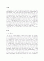 심리학개론_뇌 안에 잠든 기억력을 깨워라를 읽고 주요 내용을 요약하고, 자신의 생각을 기록하여 제출하시오. 3페이지