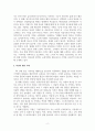 심리학개론_뇌 안에 잠든 기억력을 깨워라를 읽고 주요 내용을 요약하고, 자신의 생각을 기록하여 제출하시오. 4페이지