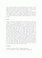 심리학개론_뇌 안에 잠든 기억력을 깨워라를 읽고 주요 내용을 요약하고, 자신의 생각을 기록하여 제출하시오. 6페이지