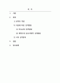 심리학개론_성격이 만들어지는데 영향을 주는 요인을 강의내용을 바탕으로 구분하여 설명하고 자신의 성격형성에 가장 영향을 많이 미친 이론은 어떤 것인지 그 이유를 자기 경험을 바탕으로 설명하세요. 또한 본인의 성격에 대해 분석해주세요. 2페이지