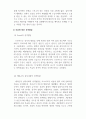 심리학개론_성격이 만들어지는데 영향을 주는 요인을 강의내용을 바탕으로 구분하여 설명하고 자신의 성격형성에 가장 영향을 많이 미친 이론은 어떤 것인지 그 이유를 자기 경험을 바탕으로 설명하세요. 또한 본인의 성격에 대해 분석해주세요. 4페이지