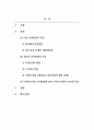 심리학개론_아동청소년의 인지발달에 있어 부모의 역할이 중요한 이유에 대해 논하시오. (2) 2페이지