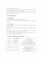 심리학개론_아동청소년의 인지발달에 있어 부모의 역할이 중요한 이유에 대해 논하시오. (2) 4페이지