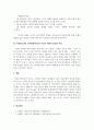 심리학개론_아동청소년의 인지발달에 있어 부모의 역할이 중요한 이유에 대해 논하시오. (2) 5페이지
