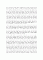 심리학개론_아동청소년의 인지발달에 있어 부모의 역할이 중요한 이유에 대해 논하시오. 4페이지