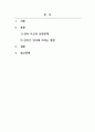 심리학개론_언어와 사고의 상관관계에 대해 논하고, 인지가 언어에 미치는 요인에 대해 서술하시오. 2페이지