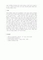 심리학개론_언어와 사고의 상관관계에 대해 논하고, 인지가 언어에 미치는 요인에 대해 서술하시오. 5페이지