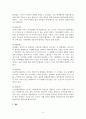 심리학개론_에릭슨의 사회성 발달단계에 따라 자신의 발달과정, 발달과업의 성취, 그로 인한 결과(현재)를 자신의 사례를 설명하시오. 5페이지