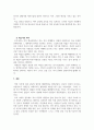 심리학개론_최근에 우리나라에서도 특정 인종집단에 가지는 편견과 차별대우가 증가하고 있습니다. 이런 편견의 주요 원인과 해결방안에 대해 기술해 보시오. 5페이지