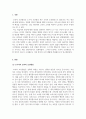 심리학개론_학습이론을 적용하여 자신이 발달시키고 싶은 행동 혹은 제거하고 싶은 행동을 기술하시오. 3페이지