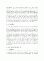심리학개론_학습이론을 적용하여 자신이 발달시키고 싶은 행동 혹은 제거하고 싶은 행동을 기술하시오. 4페이지