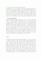심리학개론_학습이론을 적용하여 자신이 발달시키고 싶은 행동 혹은 제거하고 싶은 행동을 기술하시오. 5페이지