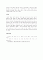 심리학개론_행동수정도구로서 많이 사용되는 조성 (또는 계기적 근사법) 6페이지