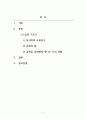 심리학적인_관점에서 글쓰기-나의 빛나는 성취 경험을 강의에서 배운 학습, 동기, 기억, 사고의 단원에서 배우 다양한 심리학적 개념과 원리를 적용하여 그 세부적인 과정의 스토리와 성공요인에 대해 적절히 분석하고 기술하시오. 2페이지