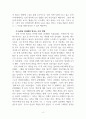 심리학적인_관점에서 글쓰기-나의 빛나는 성취 경험을 강의에서 배운 학습, 동기, 기억, 사고의 단원에서 배우 다양한 심리학적 개념과 원리를 적용하여 그 세부적인 과정의 스토리와 성공요인에 대해 적절히 분석하고 기술하시오. 4페이지