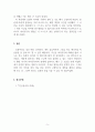 심리학적인_관점에서 글쓰기-나의 빛나는 성취 경험을 강의에서 배운 학습, 동기, 기억, 사고의 단원에서 배우 다양한 심리학적 개념과 원리를 적용하여 그 세부적인 과정의 스토리와 성공요인에 대해 적절히 분석하고 기술하시오. 5페이지