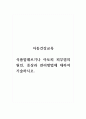 아동건강교육_식품알레르기나 아토피 피부염의 원인, 증상과 관리방법에 대하여 기술하시오. 1페이지