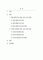 아동건강교육_식품알레르기나 아토피 피부염의 원인, 증상과 관리방법에 대하여 기술하시오. 2페이지
