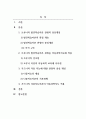 아동과학지도_브루너의 발견학습이론, 가드너의 다중지능이론의 관점에 대하여 조사한 후 그 내용을 서술하시오. 2페이지