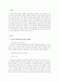 아동과학지도_브루너의 발견학습이론, 가드너의 다중지능이론의 관점에 대하여 조사한 후 그 내용을 서술하시오. 3페이지
