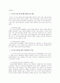 아동과학지도_브루너의 발견학습이론, 가드너의 다중지능이론의 관점에 대하여 조사한 후 그 내용을 서술하시오. 5페이지