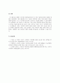 아동과학지도_브루너의 발견학습이론, 가드너의 다중지능이론의 관점에 대하여 조사한 후 그 내용을 서술하시오. 6페이지