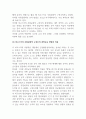 아동과학지도_비고스키의 사회 문화적 구성주의에 대하여 간단하게 설명하고 과학교육방법에의 적용에 대하여 설명하시오. (2) 4페이지