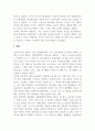 아동과학지도_비고스키의 사회 문화적 구성주의에 대하여 간단하게 설명하고 과학교육방법에의 적용에 대하여 설명하시오. (2) 5페이지
