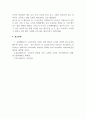 아동과학지도_비고스키의 사회 문화적 구성주의에 대하여 간단하게 설명하고 과학교육방법에의 적용에 대하여 설명하시오. (2) 6페이지