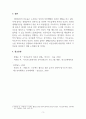 아동과학지도_아동과학교육 내용(생명, 물리, 화학, 지구 및 우주과학) 중 한 가지 주제를 선택하여 영유아를 위한 활동안을 작성해 보시오. 5페이지
