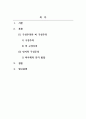 아동과학지도_아동과학지도의 과학교육의 방법을 결정하는 인식론, 구성주의, 비구성주의, 인지적 구성주의에 대해여 조사한 후 서술하시오. 2페이지