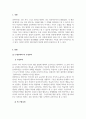 아동과학지도_아동과학지도의 과학교육의 방법을 결정하는 인식론, 구성주의, 비구성주의, 인지적 구성주의에 대해여 조사한 후 서술하시오. 3페이지