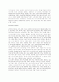 아동과학지도_아동과학지도의 과학교육의 방법을 결정하는 인식론, 구성주의, 비구성주의, 인지적 구성주의에 대해여 조사한 후 서술하시오. 4페이지