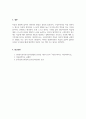 아동과학지도_아동과학지도의 과학교육의 방법을 결정하는 인식론, 구성주의, 비구성주의, 인지적 구성주의에 대해여 조사한 후 서술하시오. 6페이지