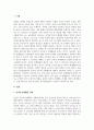 아동관찰및행동연구_1. 스스로 인터넷을 살펴보거나 주위에서 들은 이야기, 자신의 경험들 중에서 최근에 보이는 유아들의 모습을 소개하고, 자신의 의견을 피력하라. 2. 유아의 문제행동 한가지를 생각해보고, 이를 해소하기 위한 효율적인 부모면담전략을 제시해보라. 3페이지