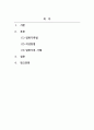 아동관찰및행동연구_3주차 1차시 일화기록법의 특성과 작성방법에 대해 설명하고 교재의 내용을 제외하고 일화기록의 사례를 제시하시오. 2페이지