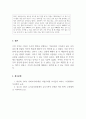 아동관찰및행동연구_3주차 1차시 일화기록법의 특성과 작성방법에 대해 설명하고 교재의 내용을 제외하고 일화기록의 사례를 제시하시오. 6페이지