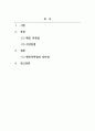 아동관찰및행동연구_5주차 1차시 행동목록법의 특성과 작성방법에 대해 설명하고 행동목록법의 장단점을 자신의 의견을 포함하여 서술하시오. 2페이지