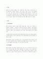 아동관찰및행동연구_5주차 1차시 행동목록법의 특성과 작성방법에 대해 설명하고 행동목록법의 장단점을 자신의 의견을 포함하여 서술하시오. 3페이지