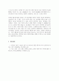 아동관찰및행동연구_5주차 1차시 행동목록법의 특성과 작성방법에 대해 설명하고 행동목록법의 장단점을 자신의 의견을 포함하여 서술하시오. 6페이지