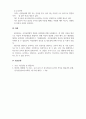 아동관찰및행동연구_아동관찰 기록 보고서_사건표집법의 개념과 장, 단점을 정리하고 한 명의 아동을 대상으로 사건표집법으로 기록하세요. 아동의 부적응행동을 해결하기 위해 아동발달에 근거한 해석 교수 해결방법 제언을 포함하여 과제를 작성하시오. 5페이지