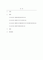 아동관찰및행동연구_아동행동을 이해하는 모든 과정에 영향을 미친다는 점에서 관찰자의 오류에 대해 충분히 인식하고 이를 경계하는 것은 아무리 강조해도 지나치지 않습니다. 관찰자로 인해 발생할 수 있는 다양한 오류 유형을 나열하고 각각에 대해 설명해보세요. 2페이지