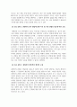 아동관찰및행동연구_아동행동을 이해하는 모든 과정에 영향을 미친다는 점에서 관찰자의 오류에 대해 충분히 인식하고 이를 경계하는 것은 아무리 강조해도 지나치지 않습니다. 관찰자로 인해 발생할 수 있는 다양한 오류 유형을 나열하고 각각에 대해 설명해보세요. 4페이지